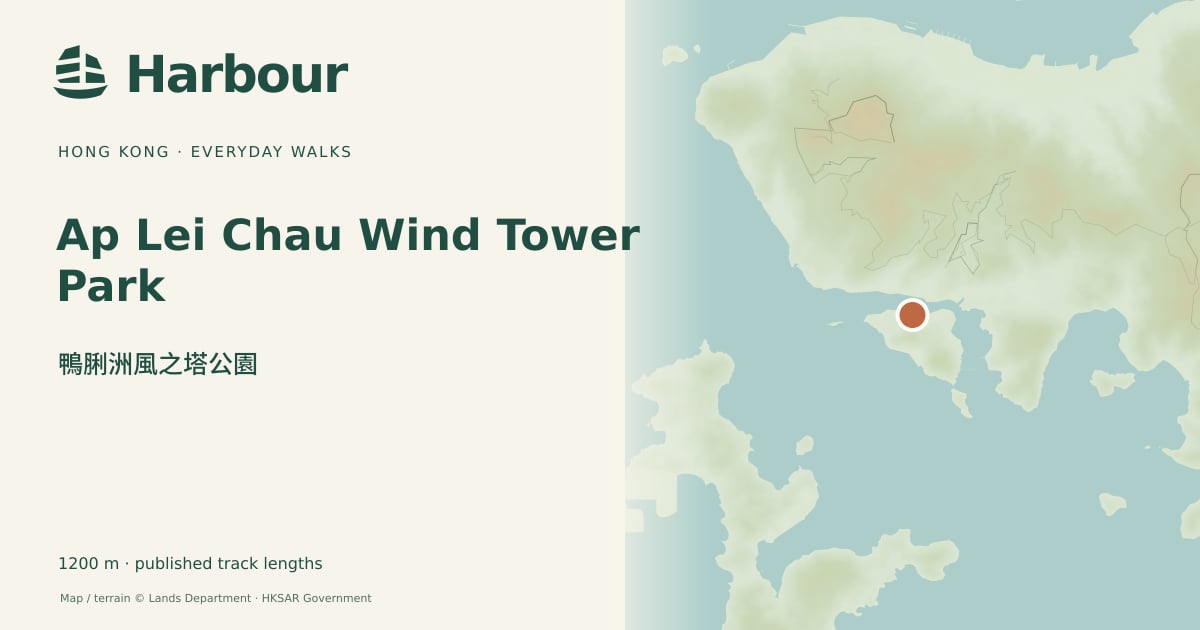 Ap Lei Chau Wind Tower Park
